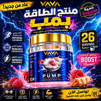 PUMP PREWORKOUT 400 g